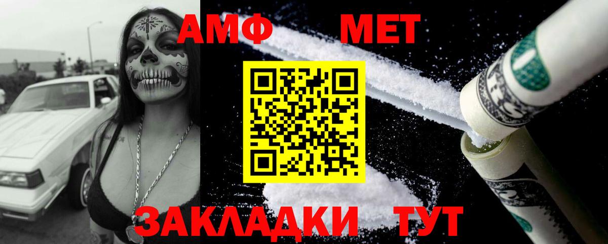 АМФ 97% Жуковский