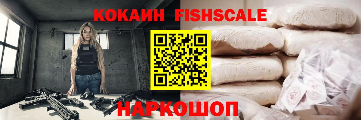 Кокаин VHQ  Вход с VPN  Жуковский 