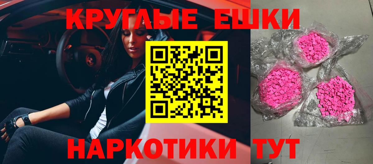 ЭКСТАЗИ 280 MDMA Жуковский