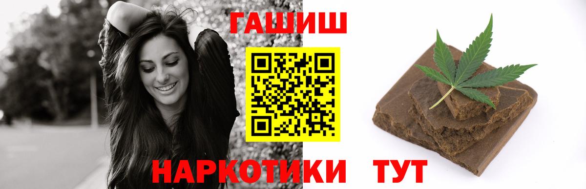 Жуковский  Гашиш  ГАШИШ ice o lator  Вход с VPN  ГАШИШ VHQ 