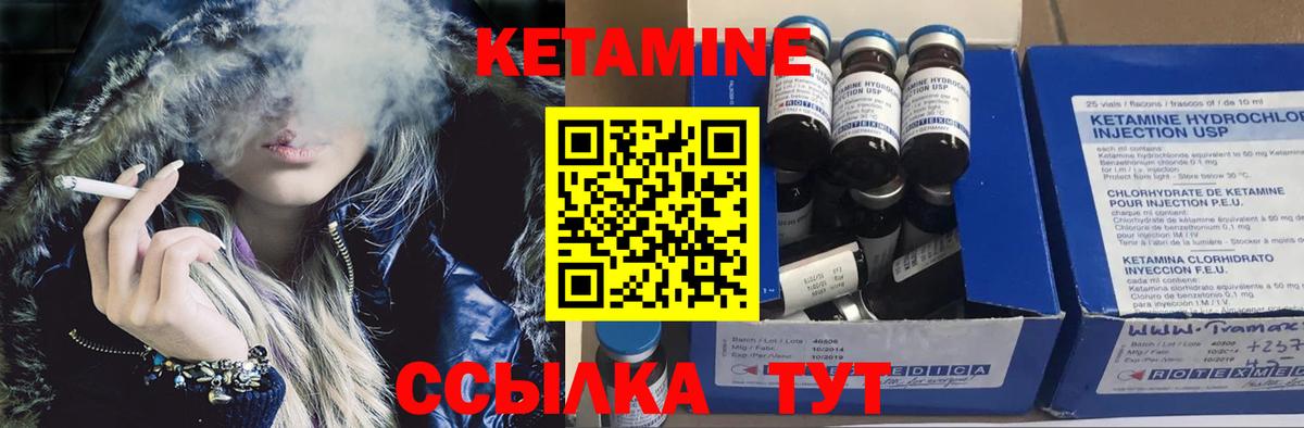 Жуковский  Кетамин VHQ  Вход с VPN  Кетамин ketamine 