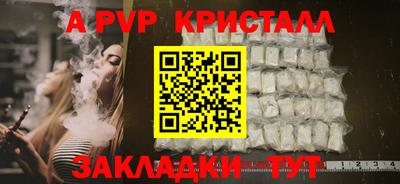 бутик Бийск
