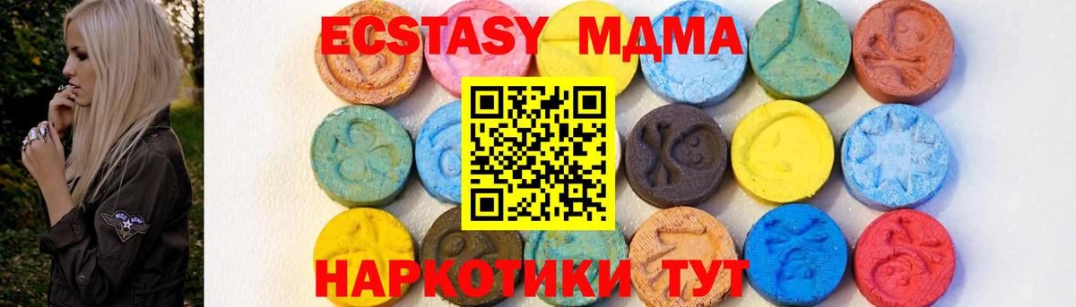 Жуковский  МДМА  МДМА Molly  Вход с VPN  МДМА VHQ 