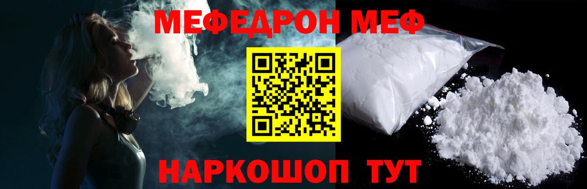 Меф Жуковский