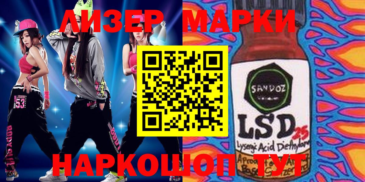 Марки NBOMe 1,8мг Жуковский