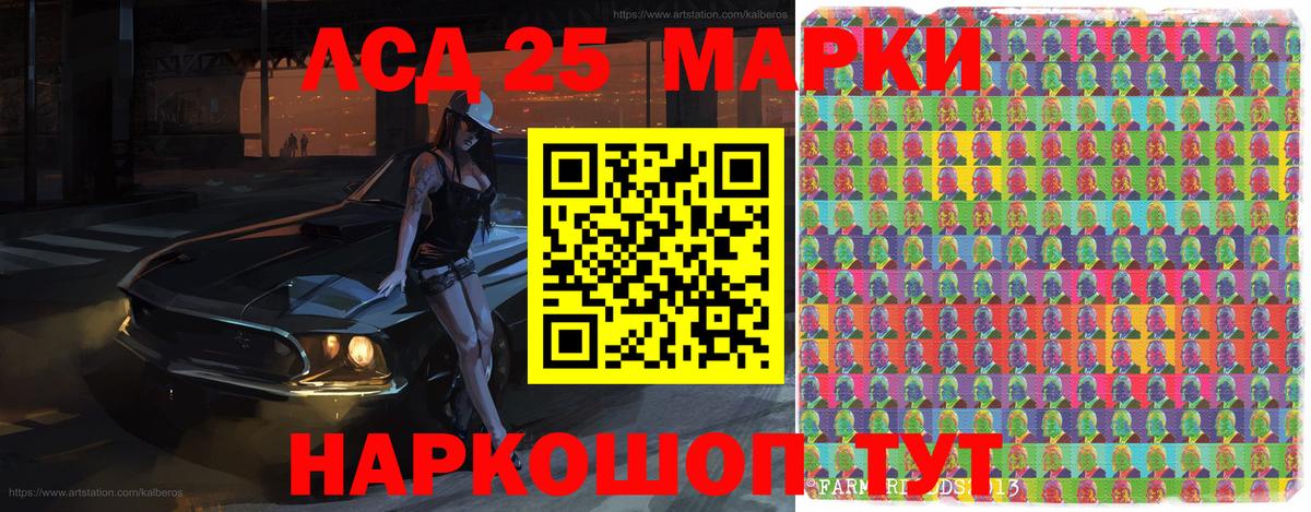 Наркотические марки 1,5мг  Вход с VPN  Жуковский 