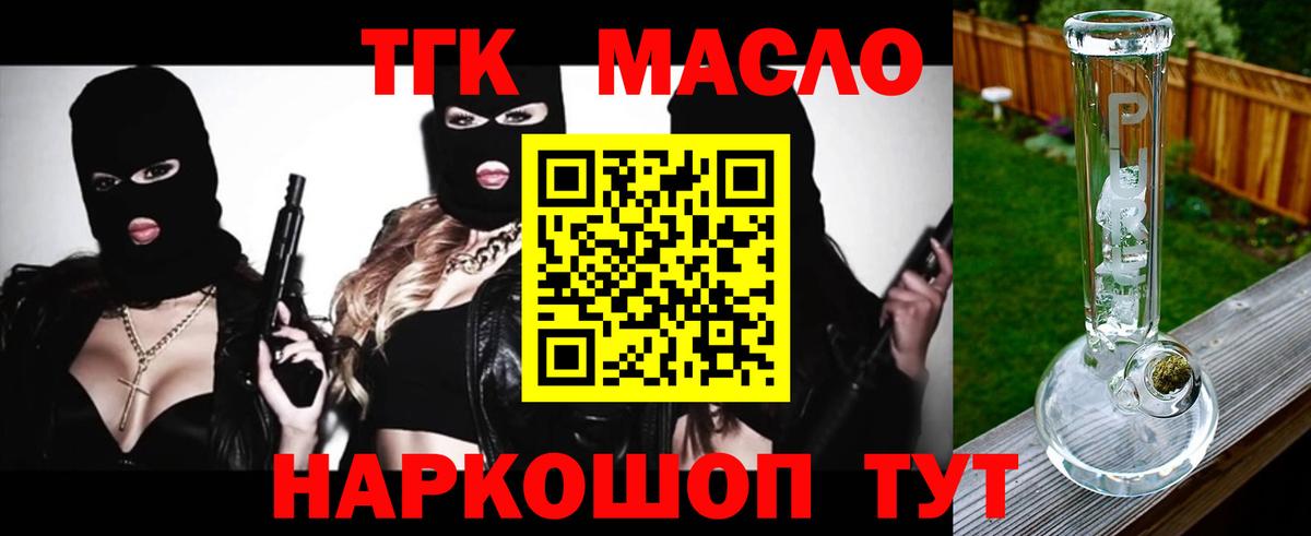 Дистиллят ТГК Wax  ТГК жижа  Вход с VPN  Жуковский 